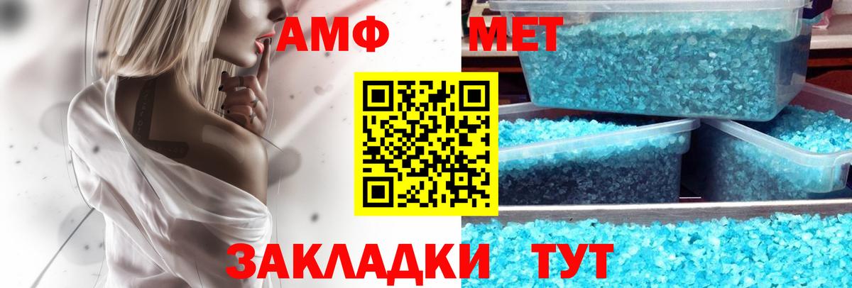 Амфетамин  Вход с VPN  Шарыпово  Amphetamine Premium 