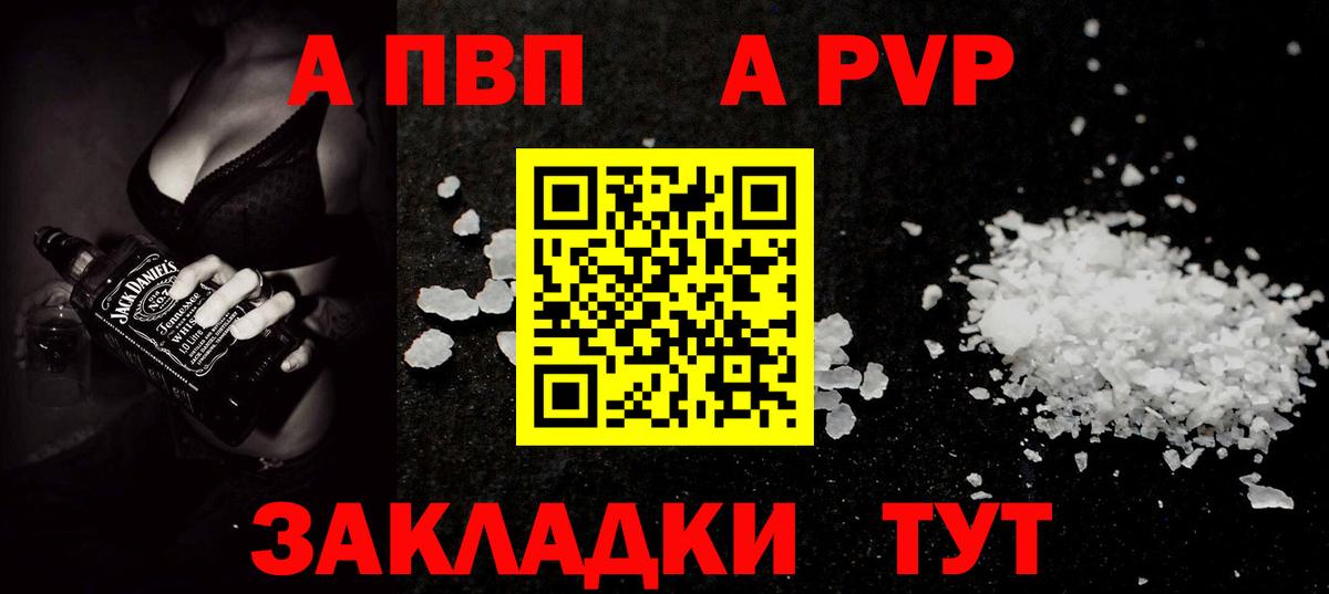 А ПВП Соль Шарыпово