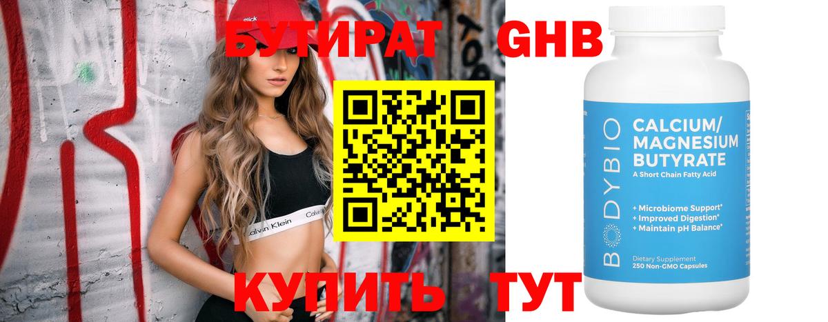 ГАШ  MDMA  МЕФ   МЕТ  Каннабис  Шарыпово  Вход с VPN 