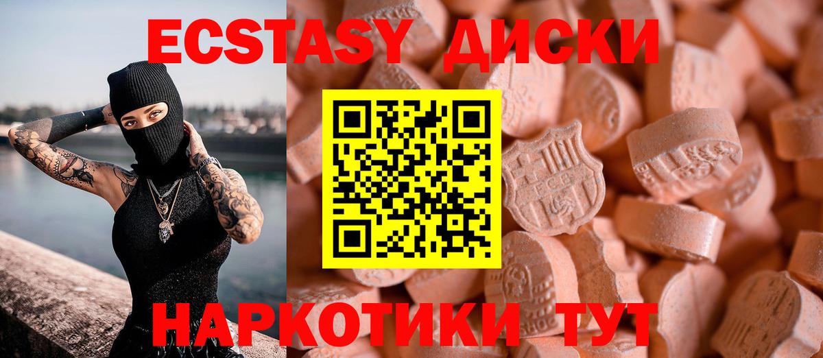 Экстази Punisher Шарыпово