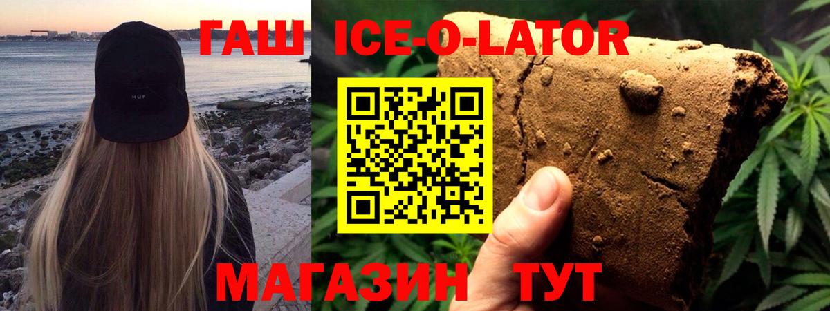 Гашиш VHQ  ГАШИШ Изолятор  где можно купить наркотик  Шарыпово  Вход с VPN 