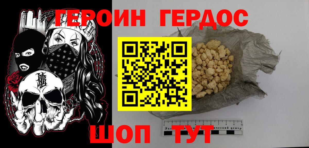 Героин герыч Шарыпово