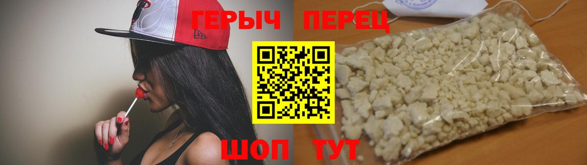 Героин  ГЕРОИН VHQ  Вход с VPN  Шарыпово 