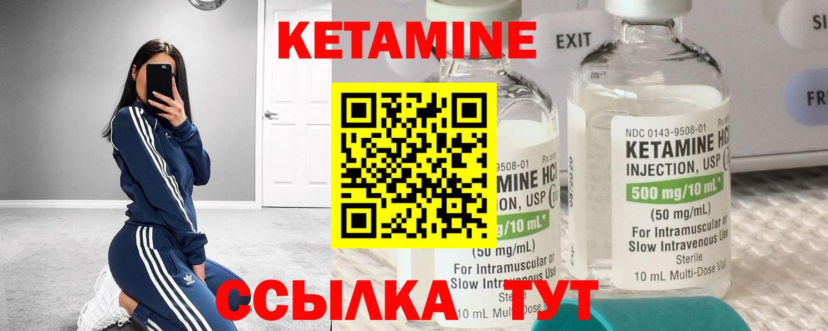КЕТАМИН ketamine  Вход с VPN  Кетамин ketamine  Шарыпово 