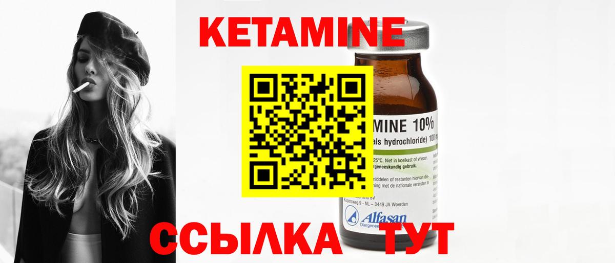 Кетамин VHQ Шарыпово