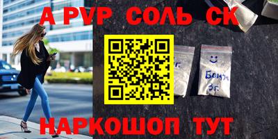 прущий лед Пенза