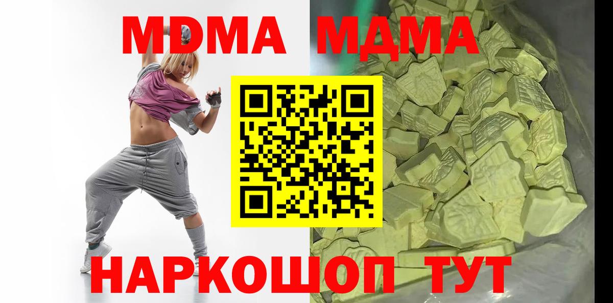 МДМА молли  Вход с VPN  МДМА VHQ  Шарыпово 