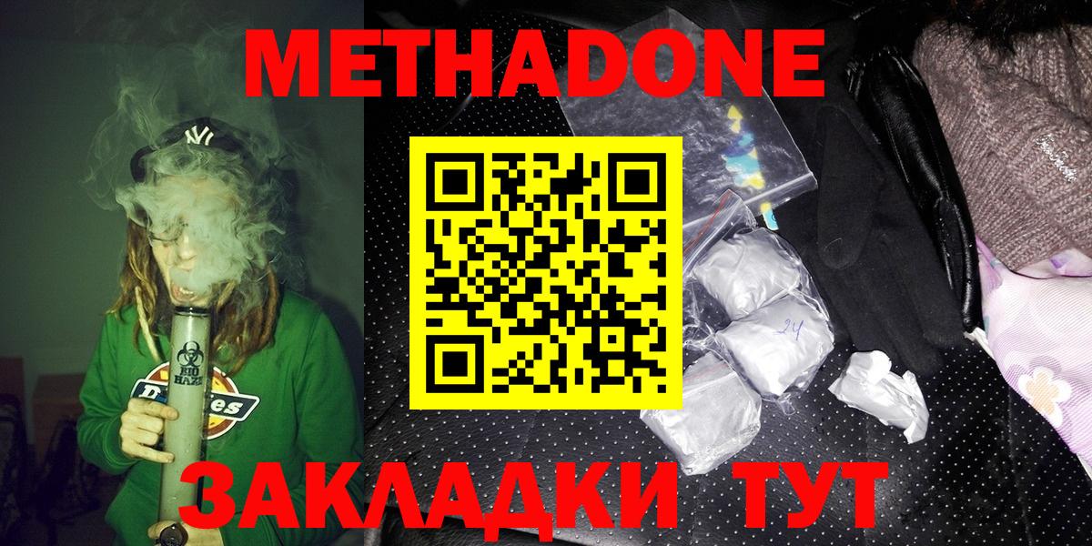 mega рабочий сайт  Вход с VPN  МЕТАДОН мёд  darknet как зайти  МЕТАДОН кристалл  Шарыпово 