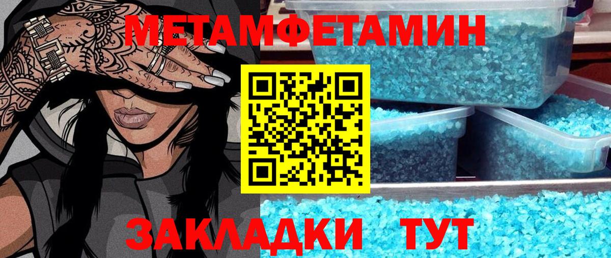 МЕТАМФЕТАМИН мет  Вход с VPN  Шарыпово  МЕТАМФЕТАМИН мет 