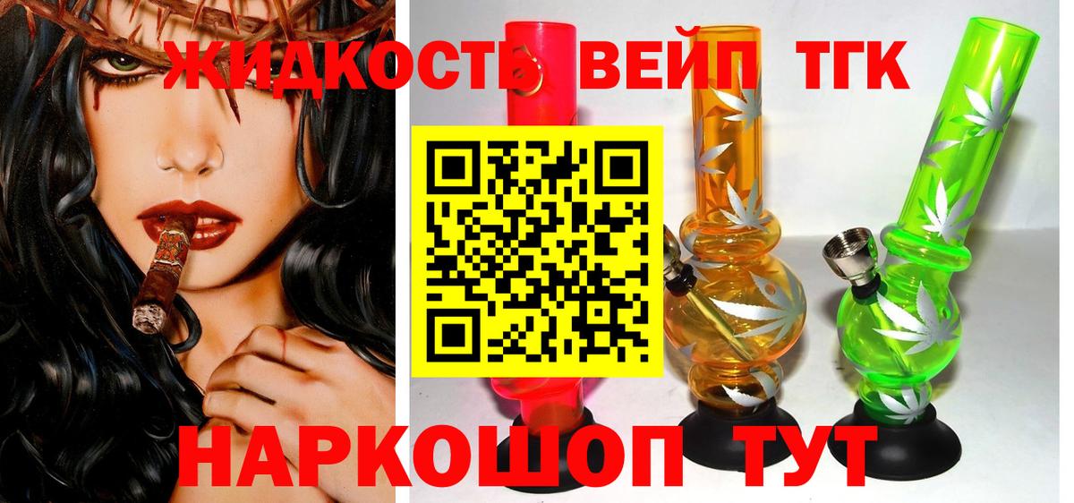 ТГК THC oil Шарыпово