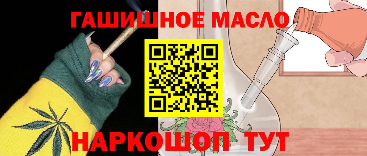 ТГК концентрат  хочу   hydra ССЫЛКА  Вход с VPN  Шарыпово 